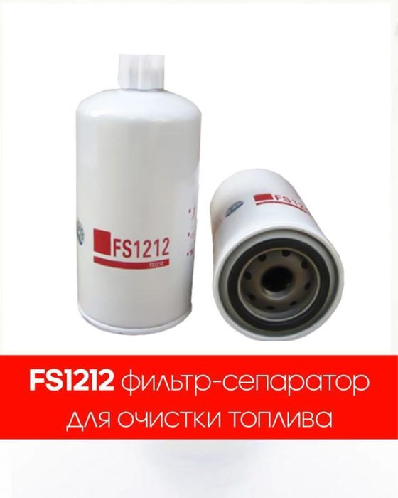 Масляный и топливный фильтры