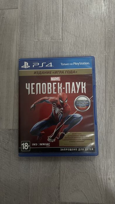 Диск Человек-Паук PS4