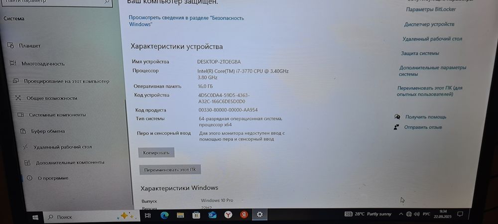 Продам компьютер срочно