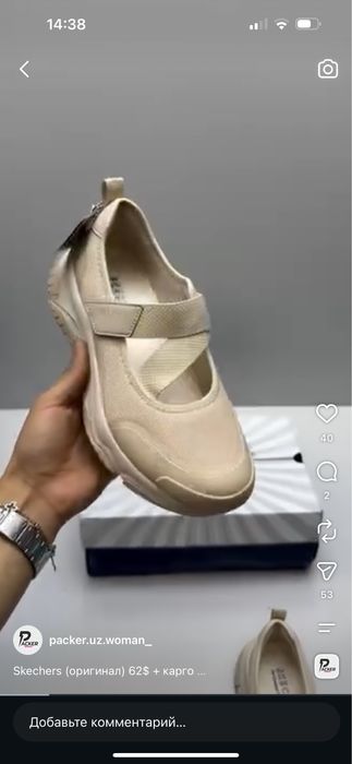 Skechers original
