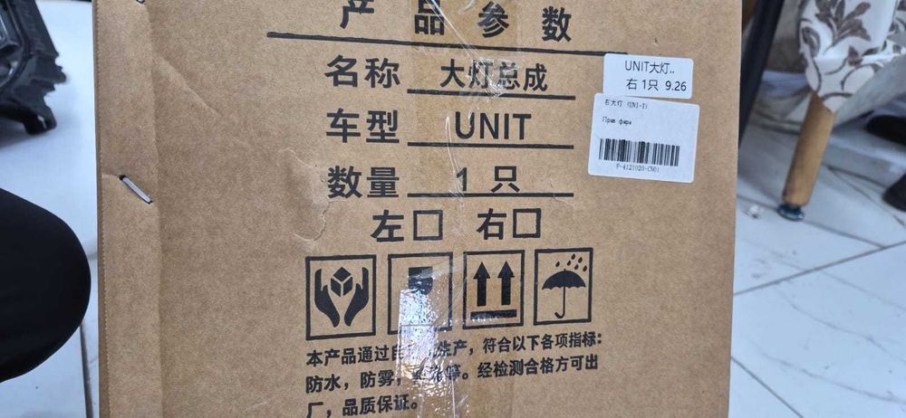 Передняя фара Changan UNI-T