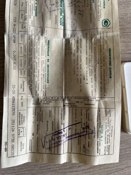 Часы чайка 1988г