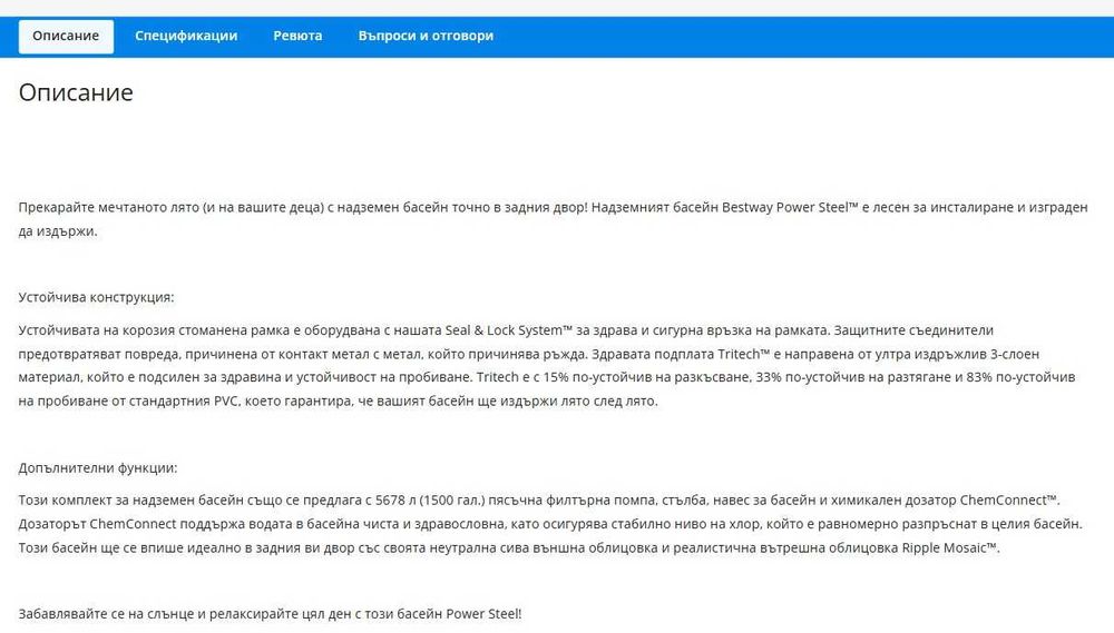Неразопакован нов басейн с размери 732x366 см, Височина 132 см