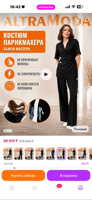 Продам набор парикмахера за 70.000
