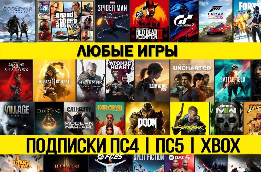 Игры PS4/5,xbox -Выгодные цены и скидки для постоянных покупателей