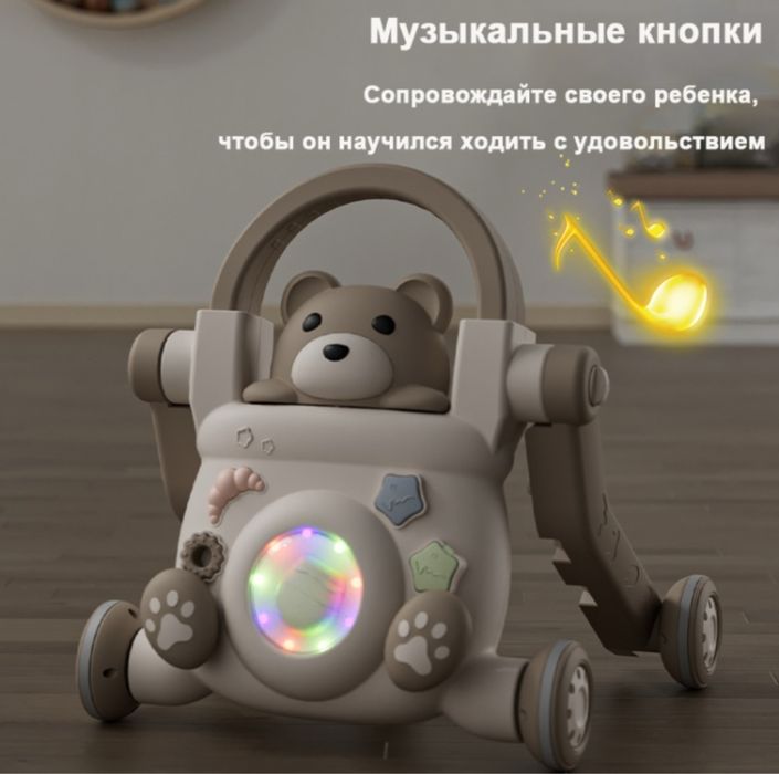 Новый Талокар/Ходунки 4в1
