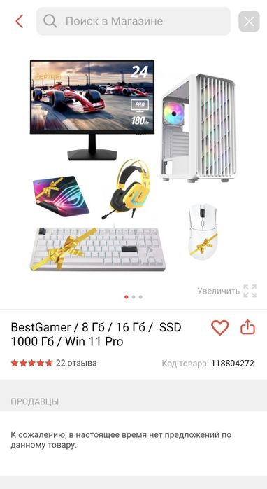 Игровой Компьютер