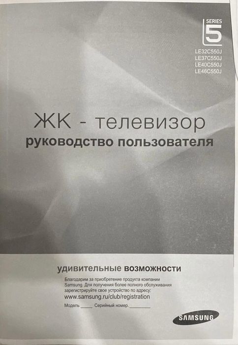 Продам телевизор ЖК