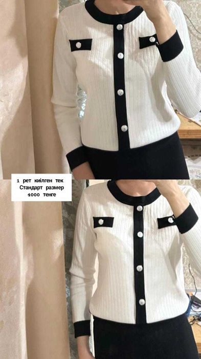 Әртүрлі кофталар