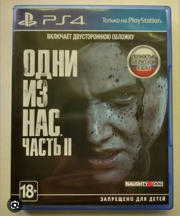 Продам диски на PS4
