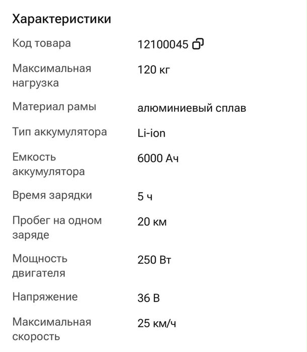 Продам самокат Xiaomi