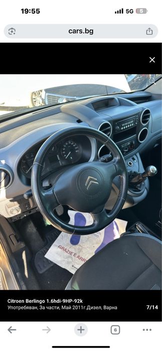 Десен airbag за Ситроен Берлинго 2008-2015г.!