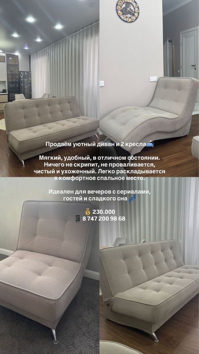 Продам диван комплект