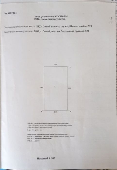 Продам участок на Восточном 2 правые дачи.