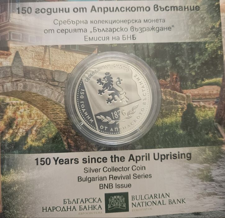 Сребърна монета "150 години от Априлските въстание" БНБ