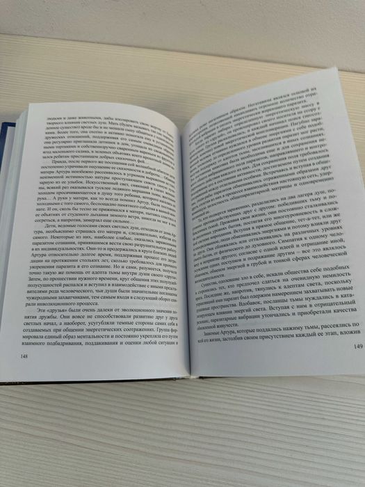 Книга Всевластие Пути