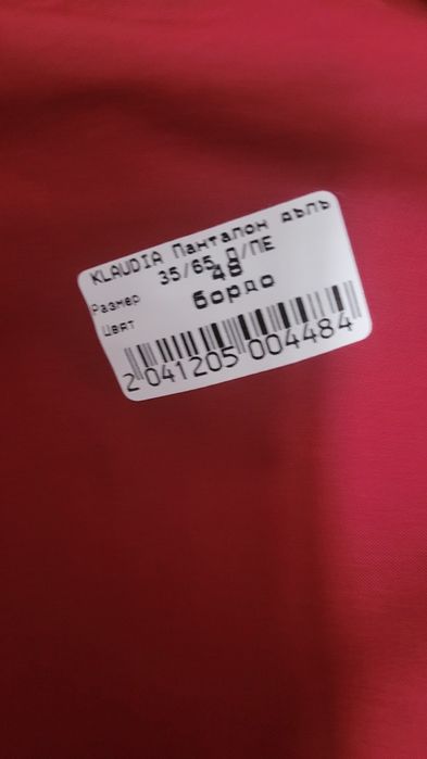 Панталон работен бордо