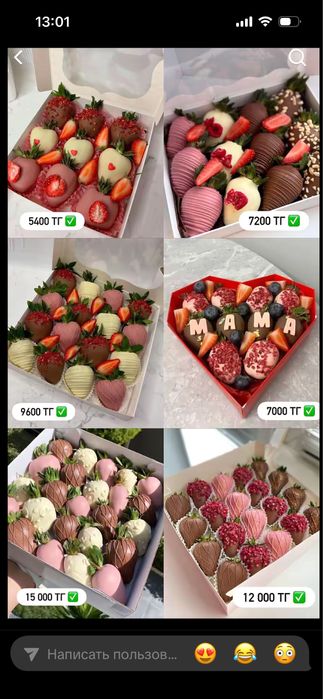 Клубника в шоколаде