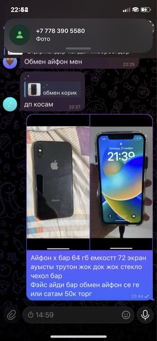 Айфон х,самсунг а 15