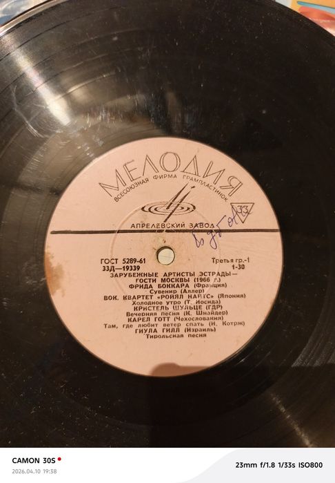 Продам грампластинки