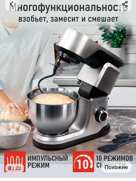 Продам планетарный миксер