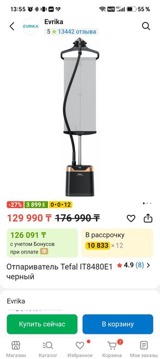 Продам отпариватель Tefal