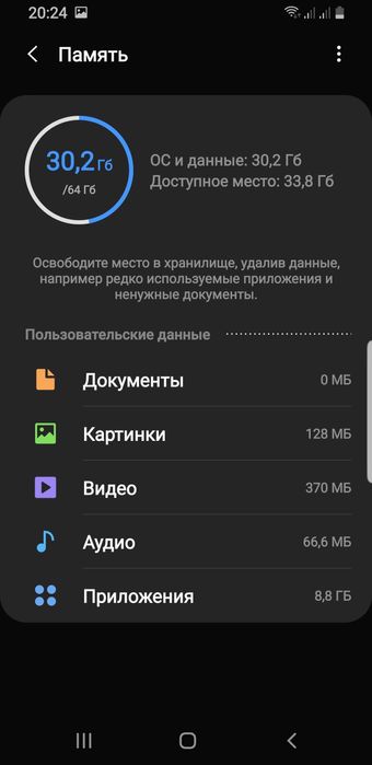 Samsung S8 Ideal OBMEN