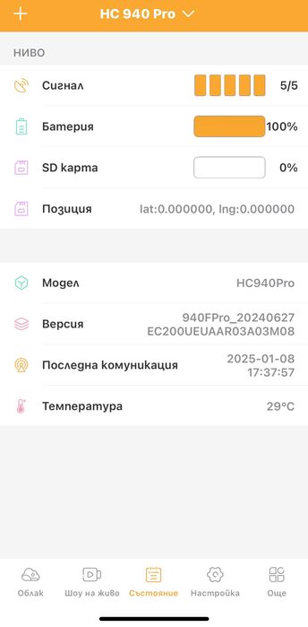 Ловна камера HC940 PRO 4G снимка+видео /слот за SIM карта/