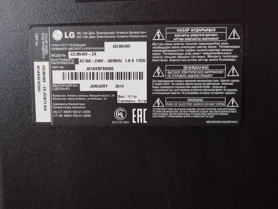 Продам б/у телевизор