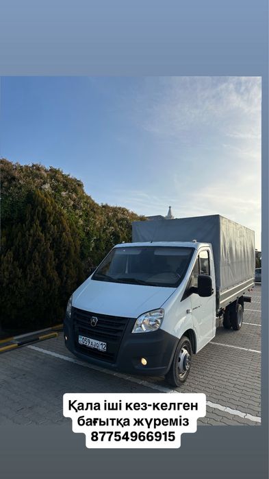 Доставка, Перевозка. Газель. Грузоперовозка.