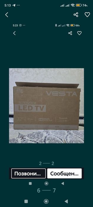 Тв Веста LED 32.