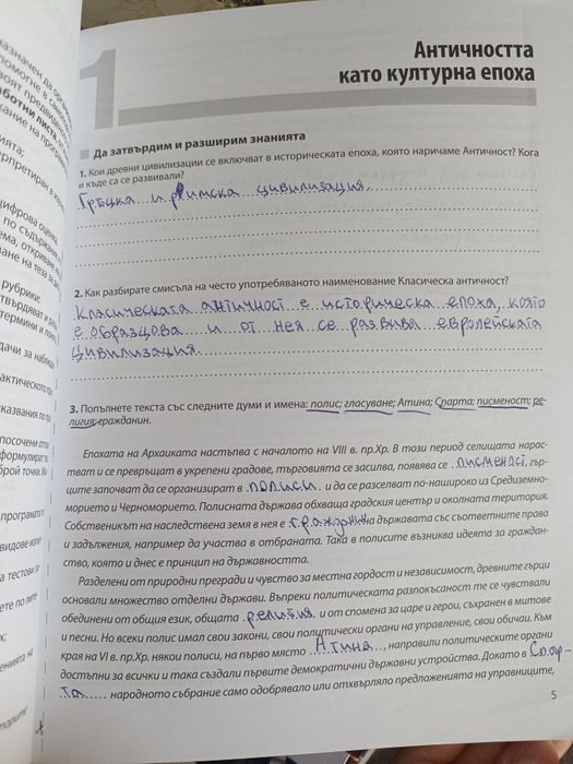 8 клас, Булвест 2000, учебник и работна тетрадка по литература