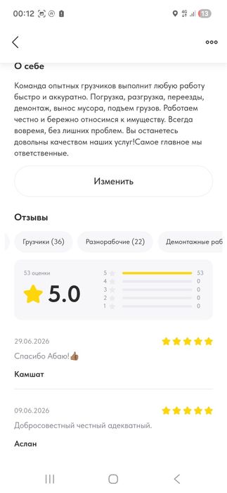 Грузчики демонтаж, работаем сами