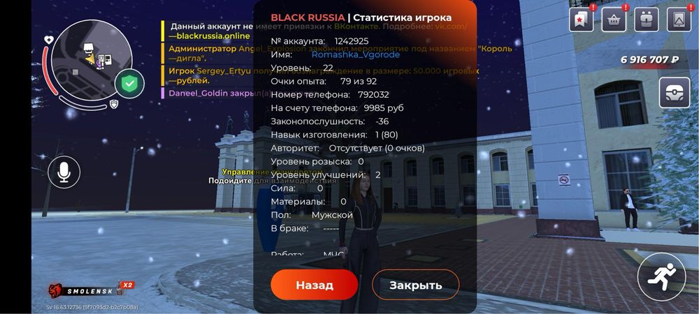 Продам блек раша акаунт