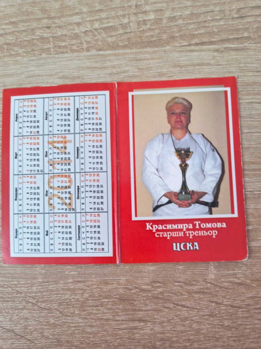 Предлагам календарчета за колекции