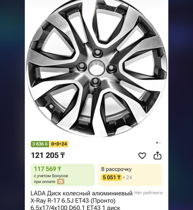 Продам диски с резиной