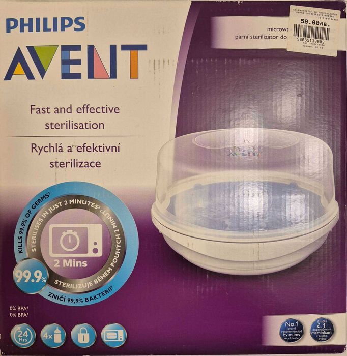 Стерилизатор за микровълнова Philips Avent