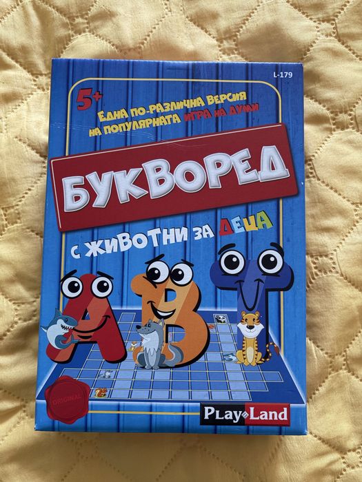 Букворед - САМО РАЗОПАКОВАНА