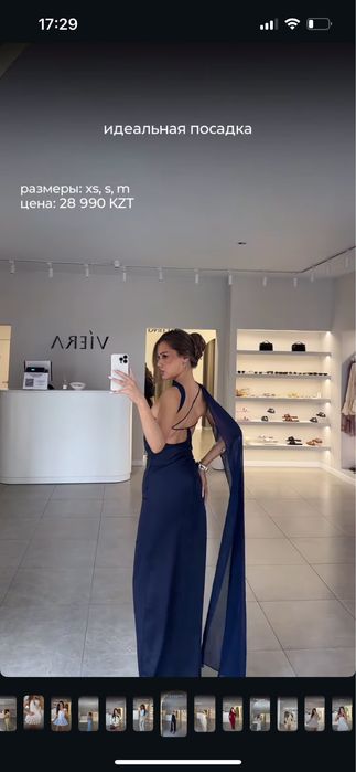 Платье вечерное