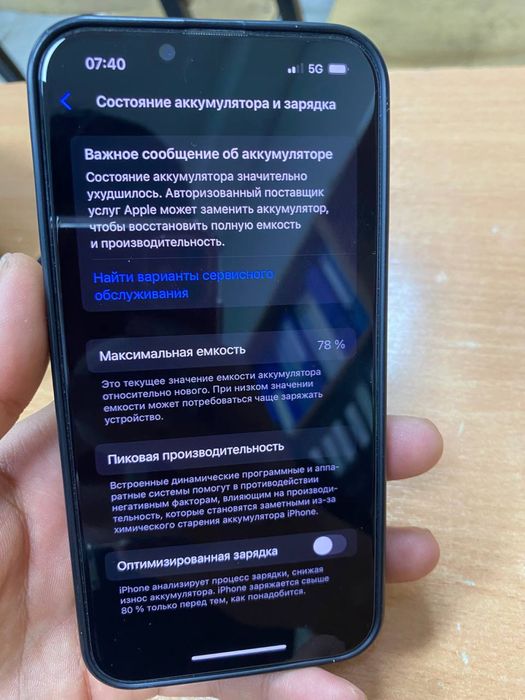 Айфон 13 без ремонта