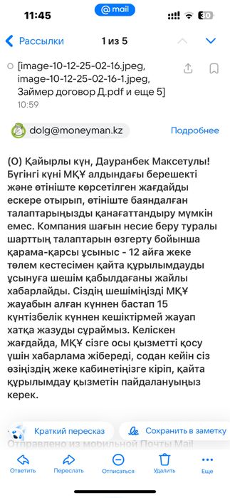 Егов қызметтері арест шешу