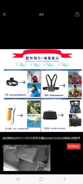 Набор креплений для экшн камер