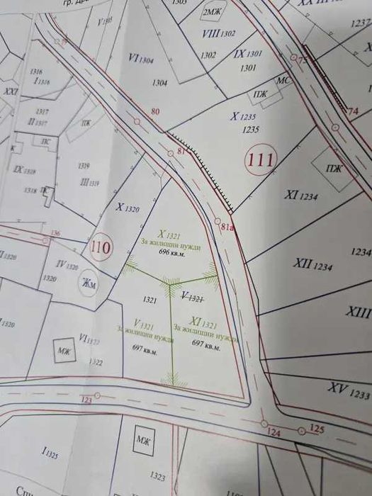 Продава ПАРЦЕЛ област София, гр. Драгоман