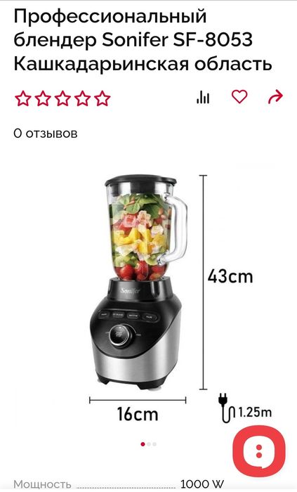 Блендер Sonifer мощный и многофункциональный Sonifer blender 5 funksiy