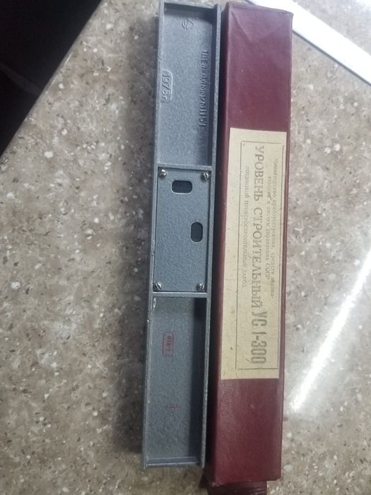 Уревень Страительный СССР