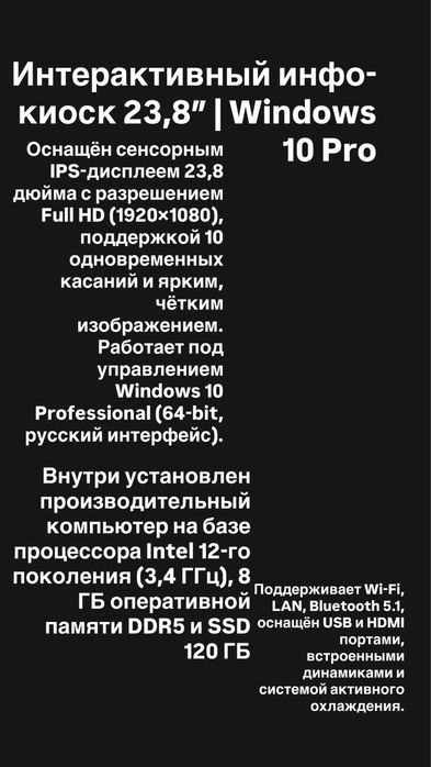 Продается интерактивная панель есть 3 штуки