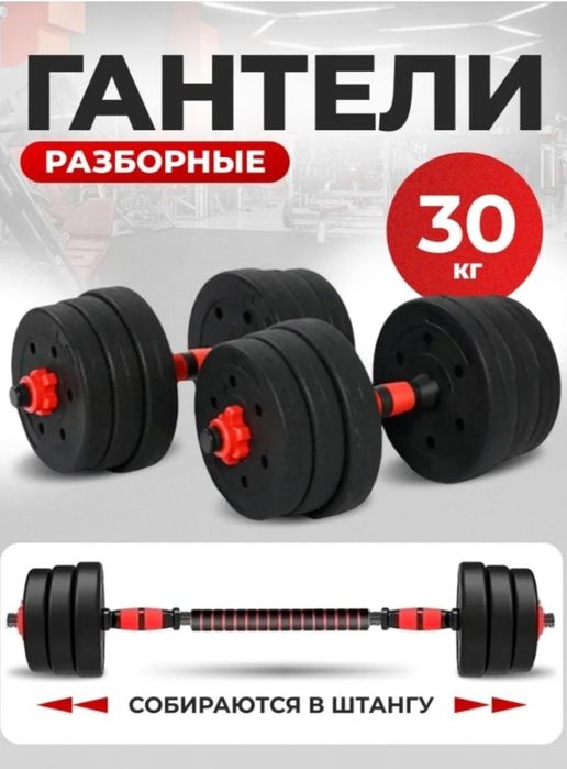 Гантели 15кг 2 шт