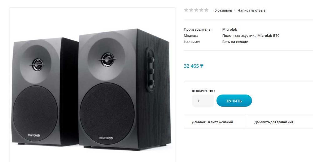 Колонки microlab B70