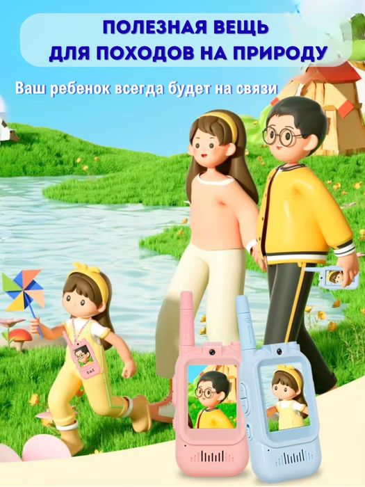 Детская видео-рация с камерой Гарантия есть! Доставка есть