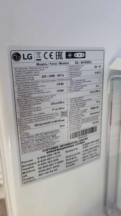 Продам холодильник LG